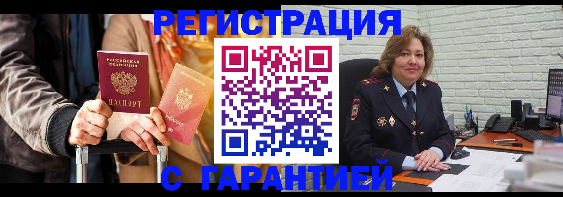 прописка поиск в Гаджиево