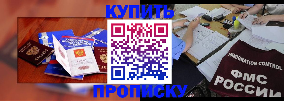 прописка регистрация в Гаджиево