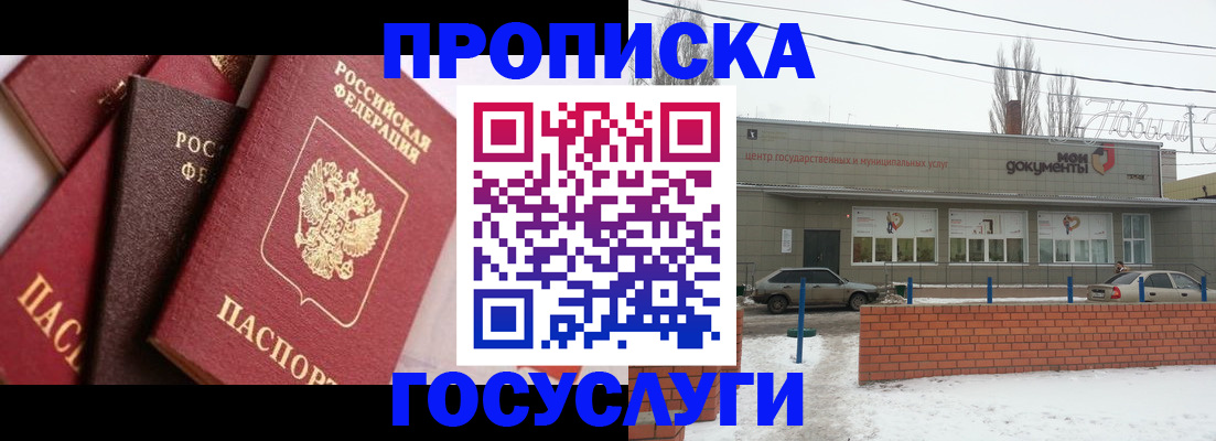 временная регистрация собственник в Гаджиево