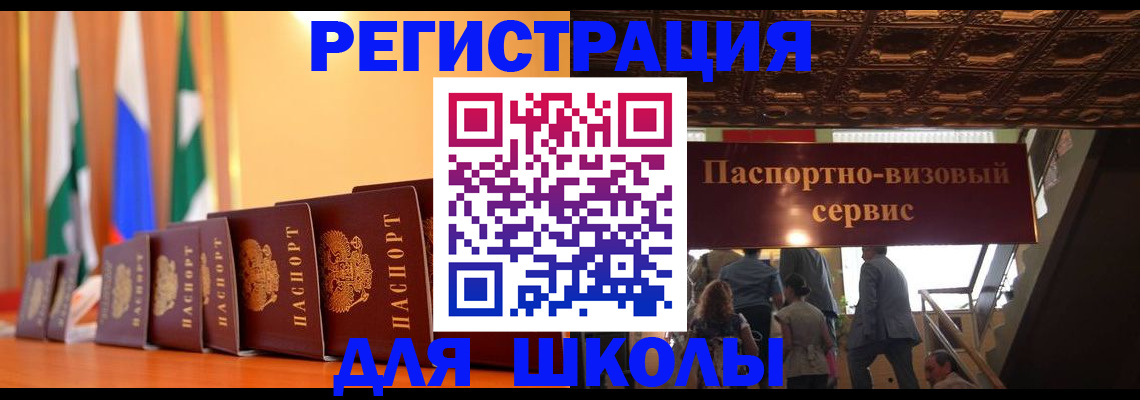 временная регистрация купить в Гаджиево