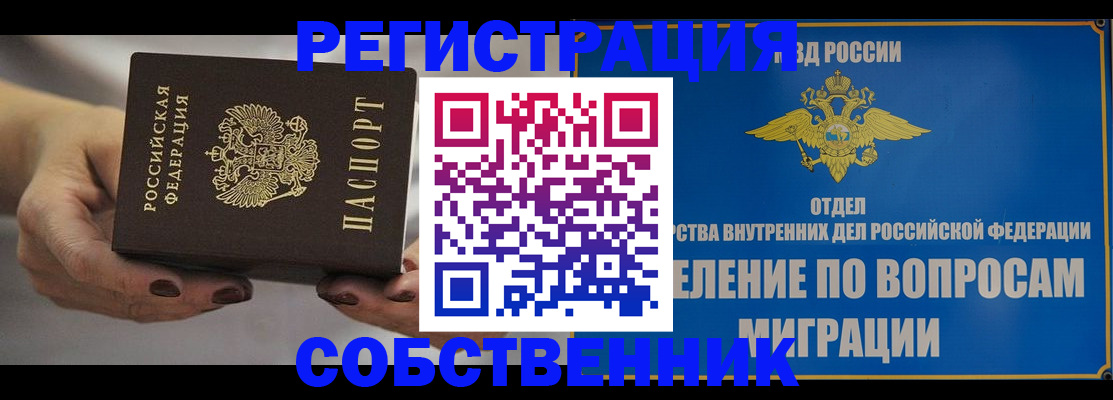 прописка иностранных граждан в Гаджиево