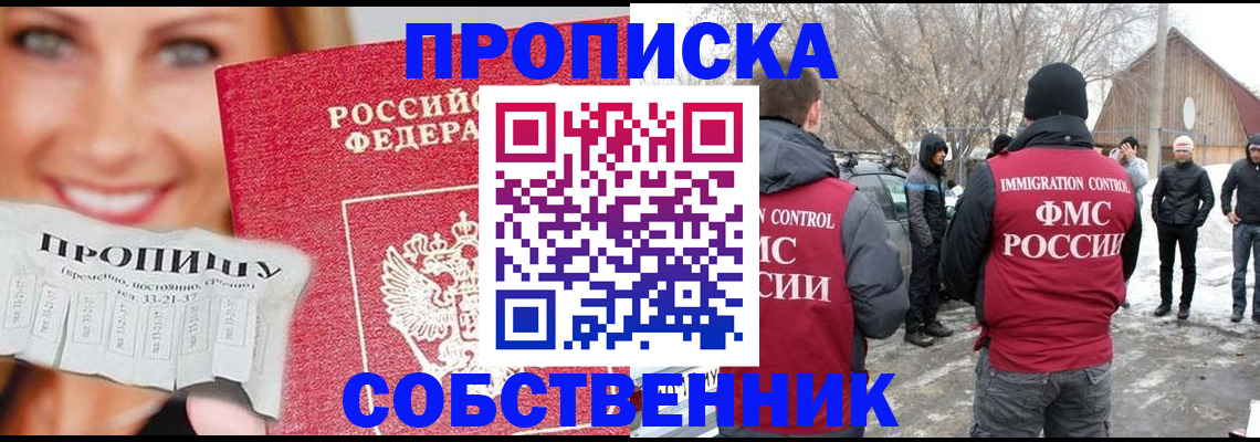 прописка паспорт в Гаджиево