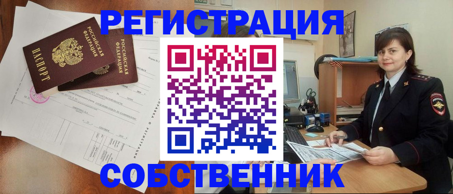 временная регистрация поиск в Гаджиево