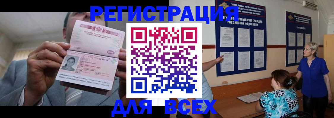 регистрация в Гаджиево