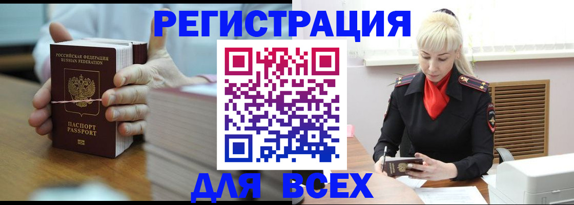 прописка гарантия в Гаджиево