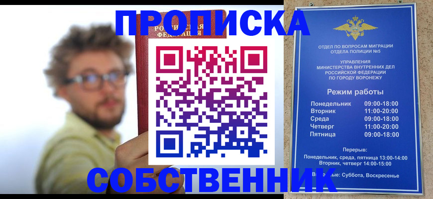 временная регистрация гарантия в Гаджиево