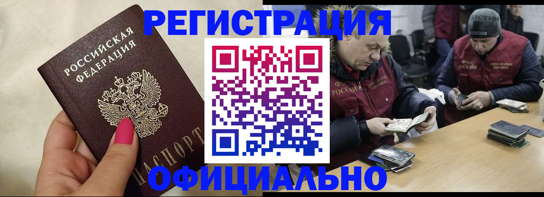 временная регистрация собственник в Гаджиево